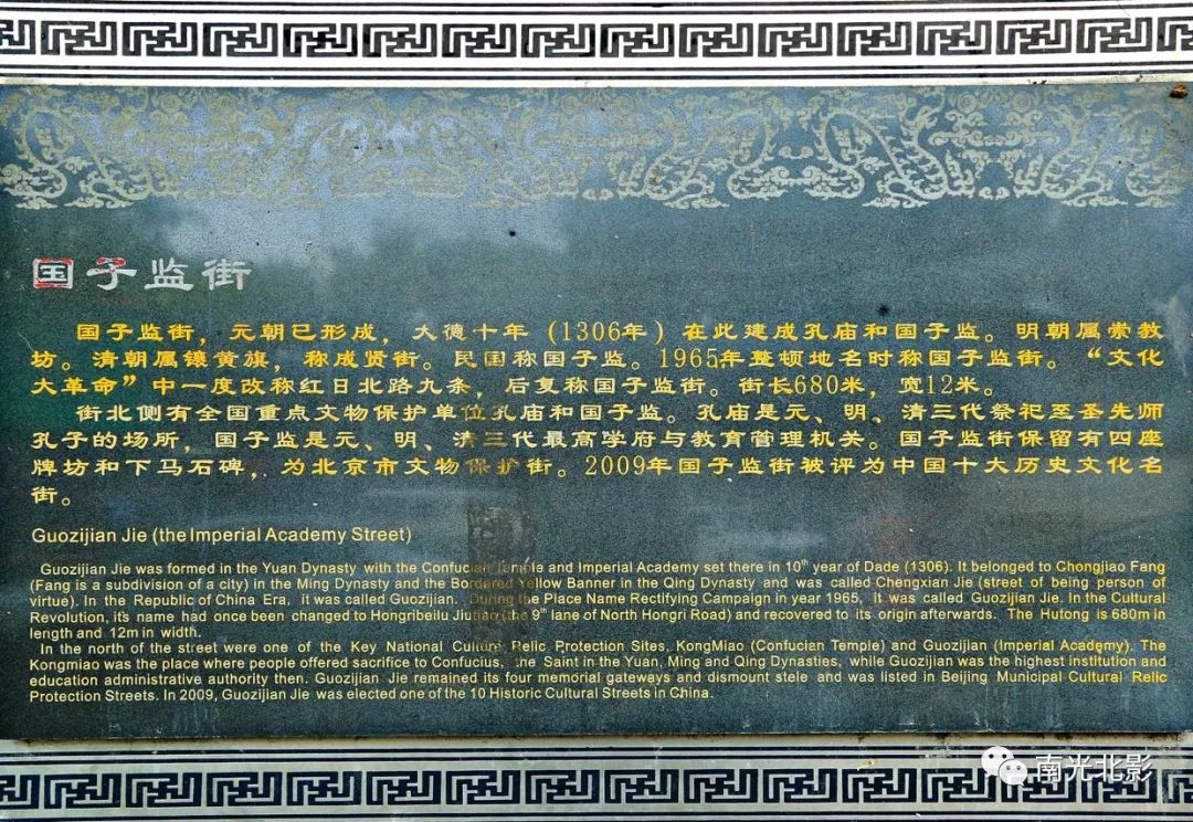 胡同简谱_北京胡同简谱(2)