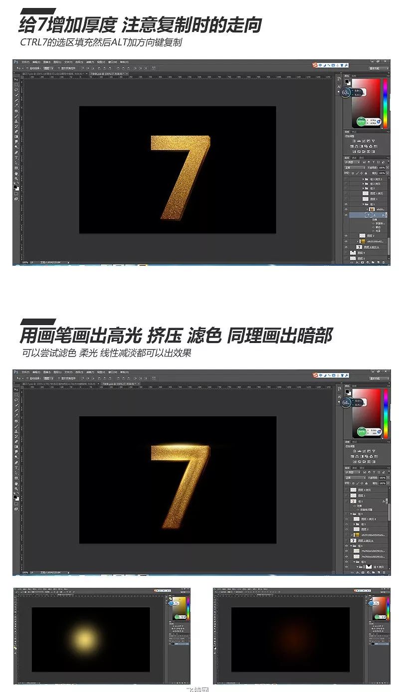 巧用ps设计打造流沙金字体效果!
