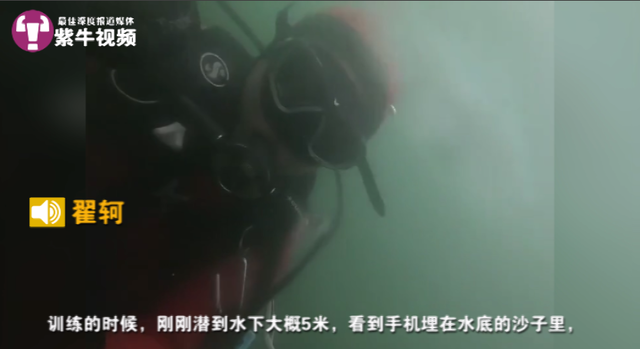 两手机沉河底3年被捞出,猜密码开机找到失主:当年情侣已成夫妻 fg游乐电子官方网