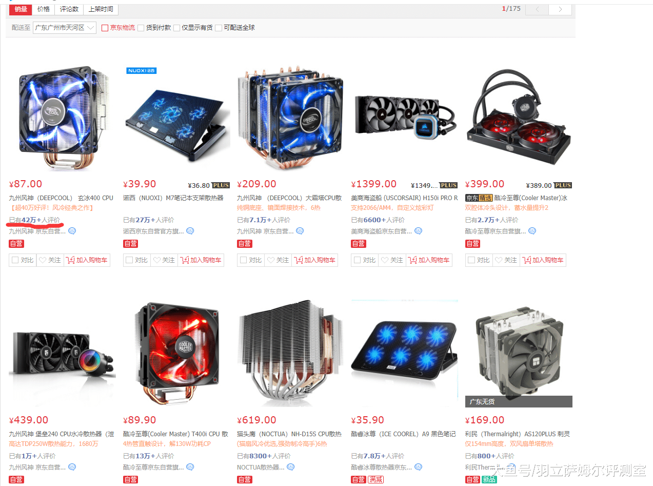 台式机cpu散热器哪个好