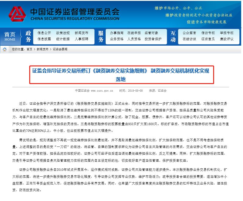 买中小创的股民有福了!两融标的扩容:从前950只,即将1600只 澳门星际APP下载