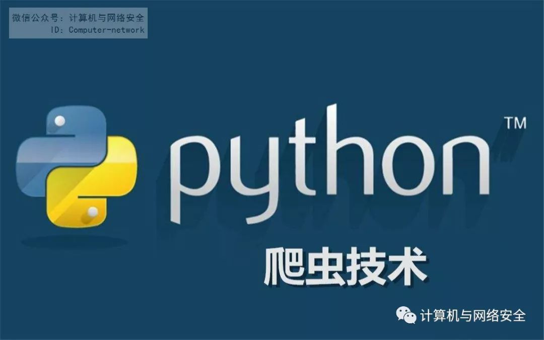 Python 爬虫 Logging模块 输出