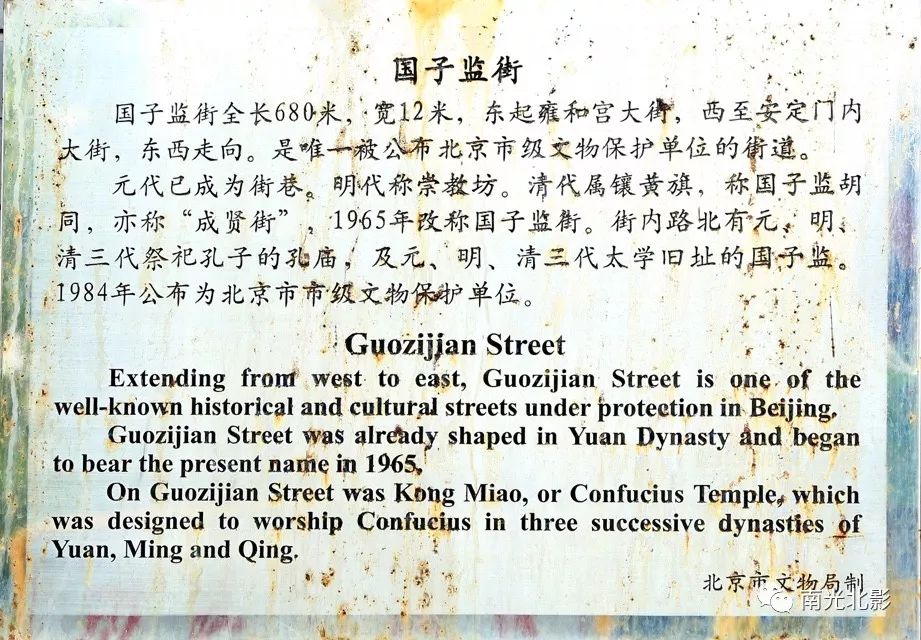 胡同简谱_北京胡同简谱(2)