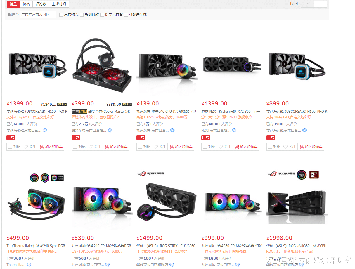 台式机cpu散热器哪个好