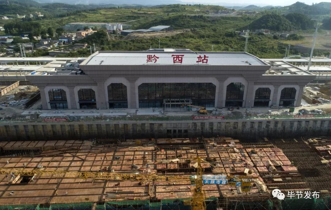 新动态 | 成贵高铁黔西站各项工程建设已进入最后扫尾