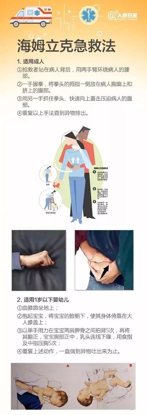                     女儿吞下玩具，妈妈口对口吸出，结果，吸到妈妈气管里了！掌握正确的急救措施非常重要！