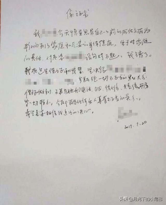 【法治新闻】永州中院手写"不开房"保证书庭长已停职!