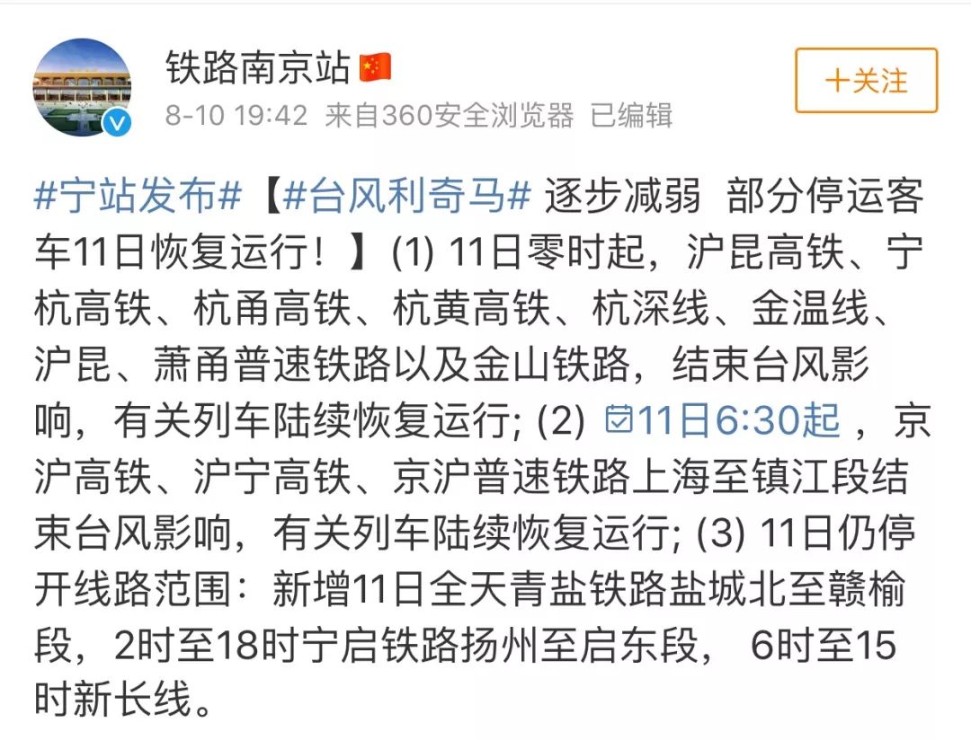 来了！台风“利奇马”已进入江苏，强风暴雨继续，部分地区可达大暴雨