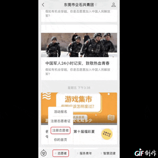 103ea003a5a544c09c0b2bacba8021ff.gif