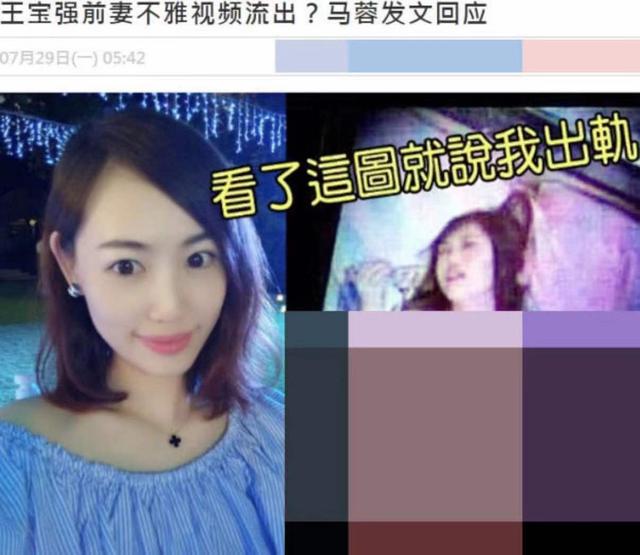 原创马蓉否认不雅视频照并强调这辈子只和王宝强做过夫妻之事