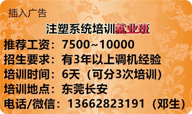 注塑技术招聘_今日注塑 模具招聘求职信息