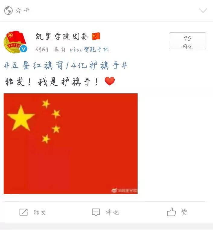 国旗的内涵