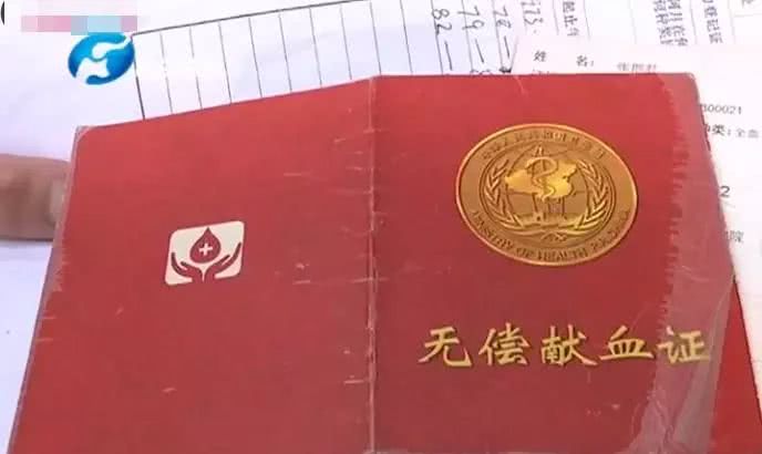 无偿献血9年,母亲输血收钱?血液中心:献多少年也没用