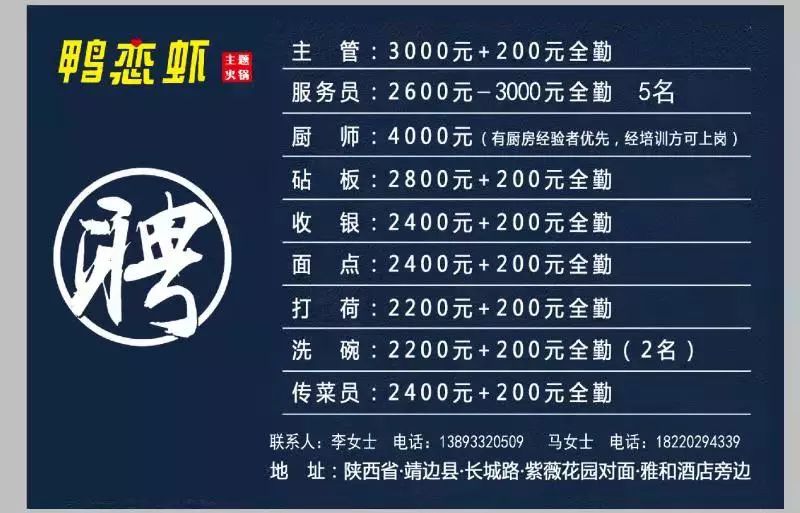 销售招聘信息怎么写_简约通用销售人才招聘信息海报图片(3)