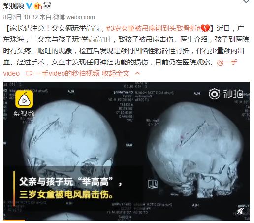                     原创            家长逗娃请注意：别把“爱”变成“害”，别让玩耍成了玩命