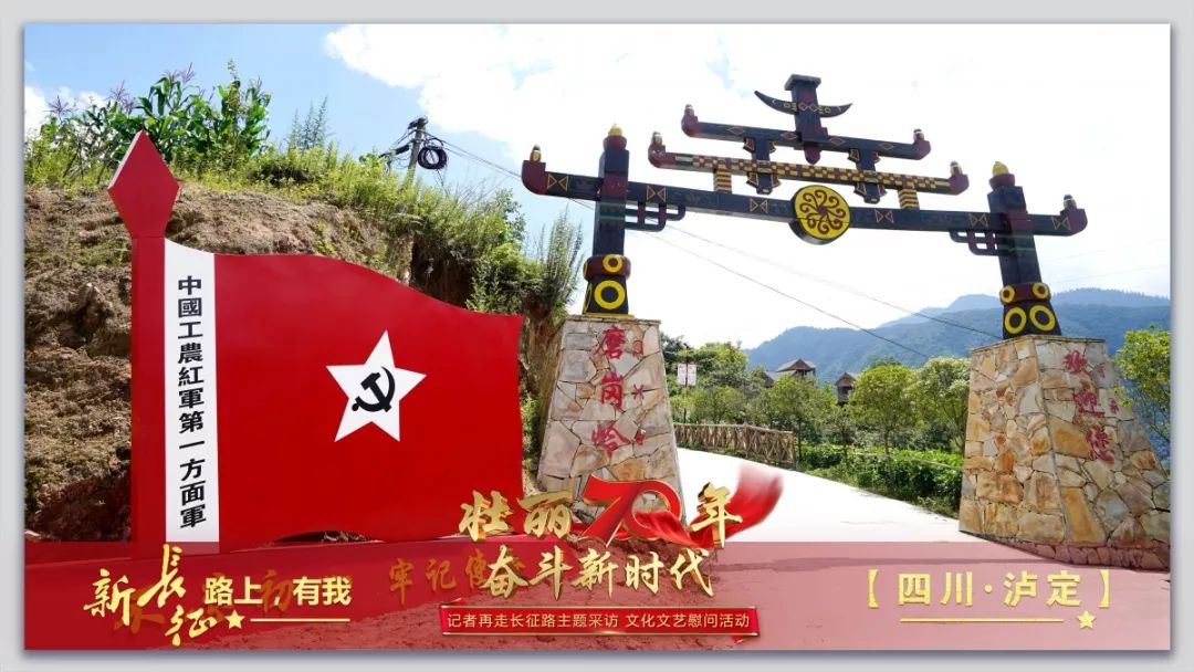 情深意长军民情,彝寨脱贫换新颜.