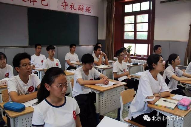 启志起航北京市鲁迅中学2019级笃志班主题入学教育i