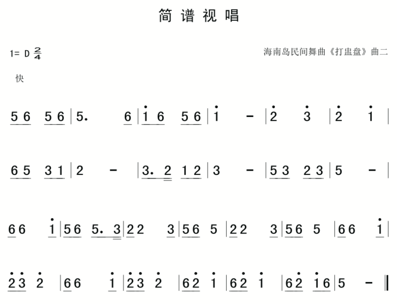 8月11号|每天一条简谱视唱