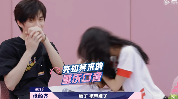 洪一诺学习说唱,张颜齐却被成功带偏,华晨宇对