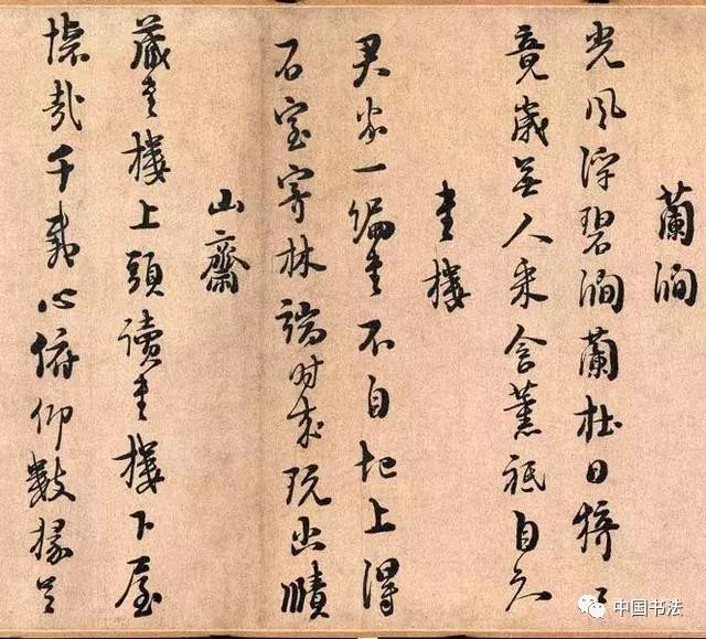 史上最贵的10件书法作品,字字千金