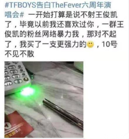 激光笔的危害大吗 333aa65b61f34cc88232f3cbbd8c455e.jpeg