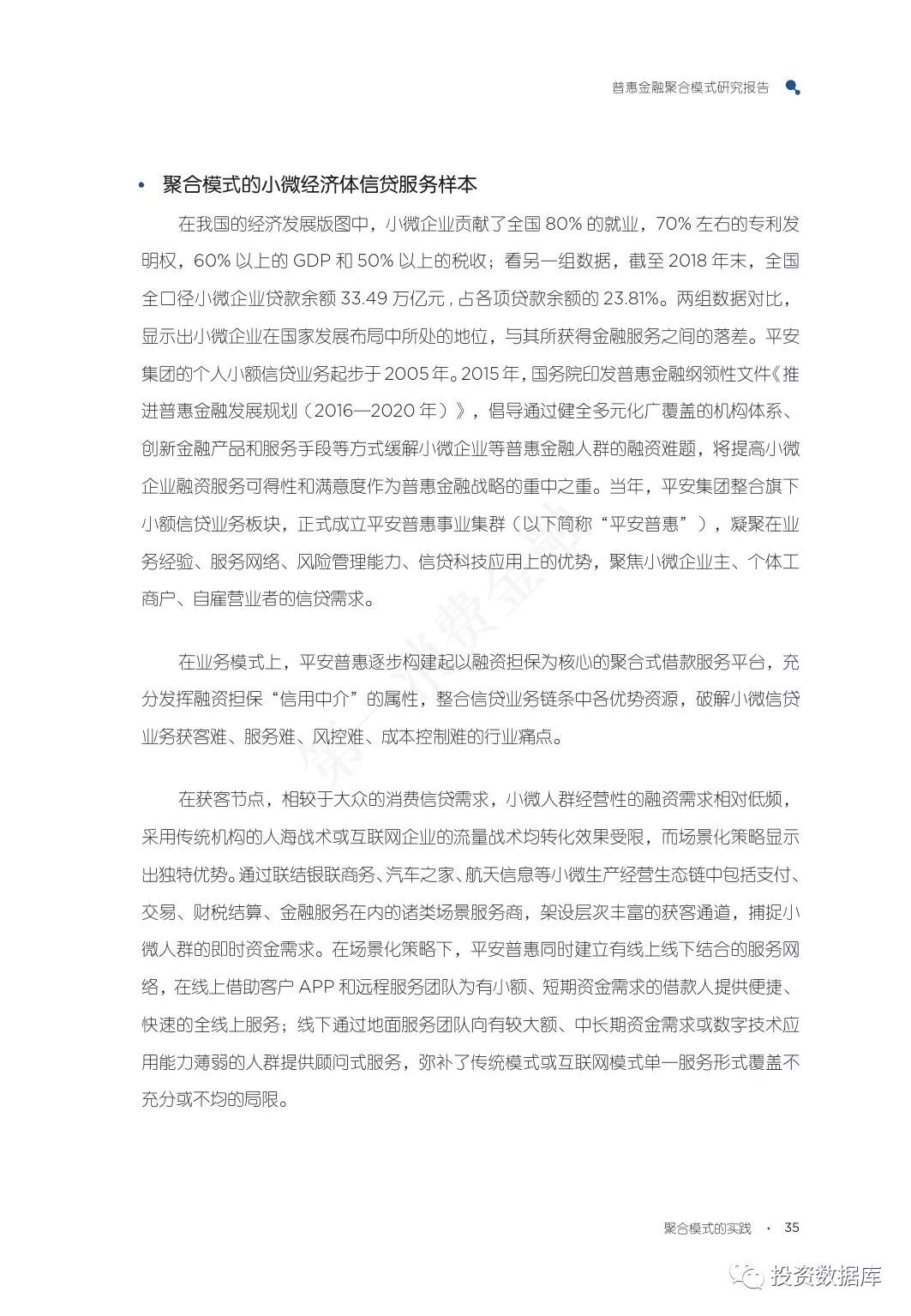 融资工作总结范文 33f372181cb64e14be11b06585f66b4f.jpeg