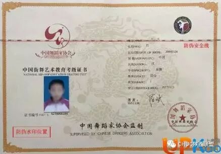 街舞考级