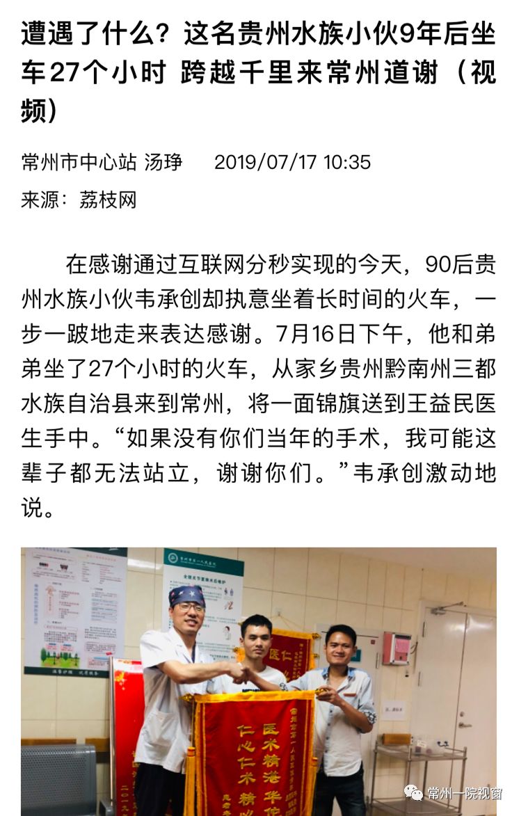 表达自己和全家人的谢意骨关节科主任医师韦兆祥,副主任医师王益民将