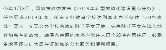 再见，学区房！国家正式宣布......