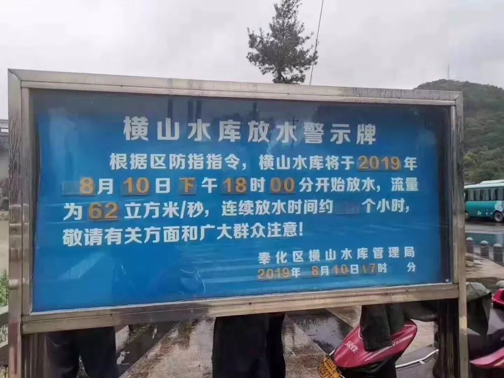 横山水库征地水位线触发"起赔红线"!