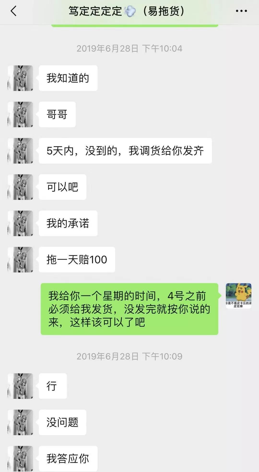 快递怎么发朋友圈 445b0e9725054c3881f7562bf28d8d8e.jpeg