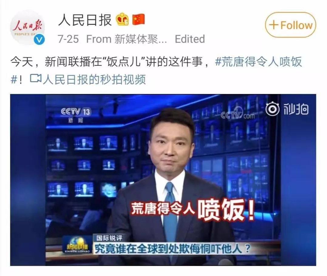 今天你追新闻联播了吗?_讲坛