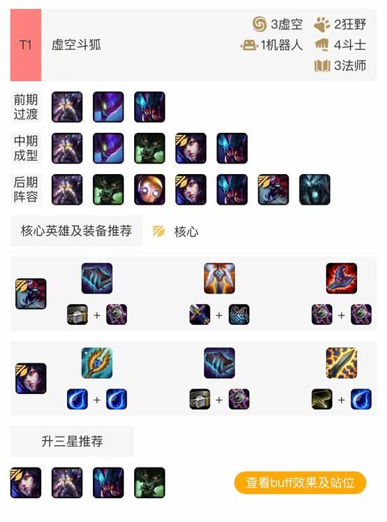 云顶之弈更新公告最新14.7 591de64528594cbca99d8a5028295e51.jpeg