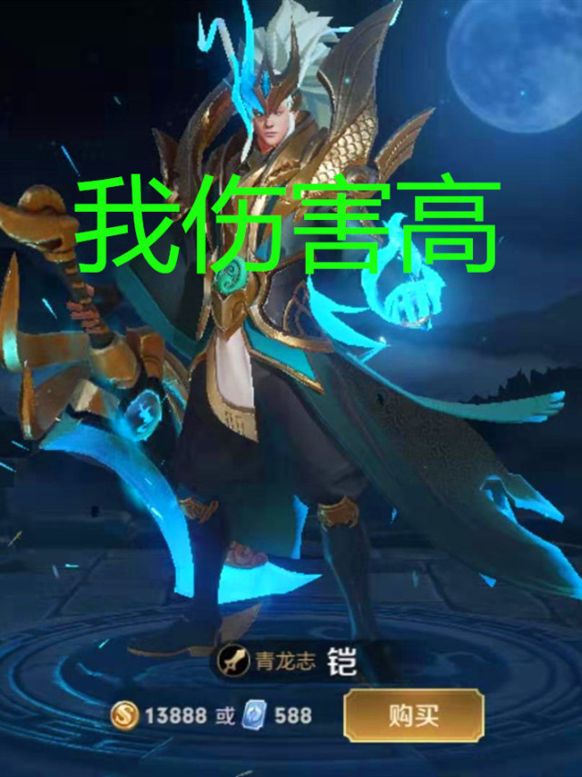 凯皇有伤害夏侯有护盾无艳有石化而他凭借霸气成为上单之王