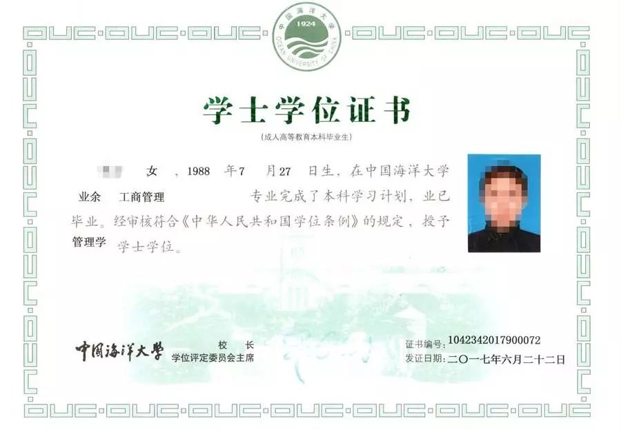 成人高考中国海洋大学学历继续教育2019年新疆函授站招生简章