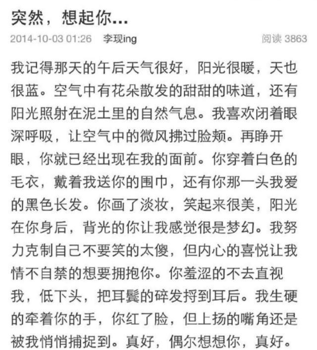 李现写给钟楚曦的五百字情书当真是爱过网友突然感觉意难平