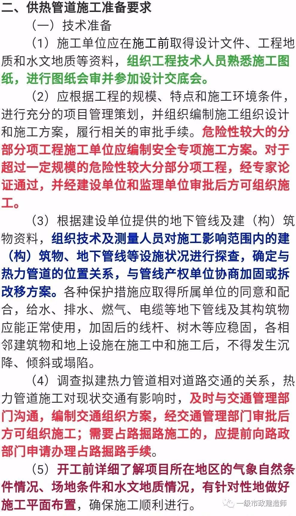 安装工程一切险条款 6b28a6df84cb46e6ae1dc428bba023f1.jpeg