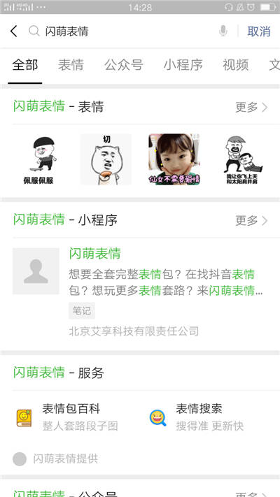 手机如何做表情包图片 6b61651d0ad9417e82d69f5b0123145c.png