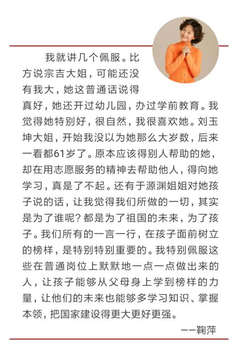 鞠萍曲谱_鞠萍姐姐(2)