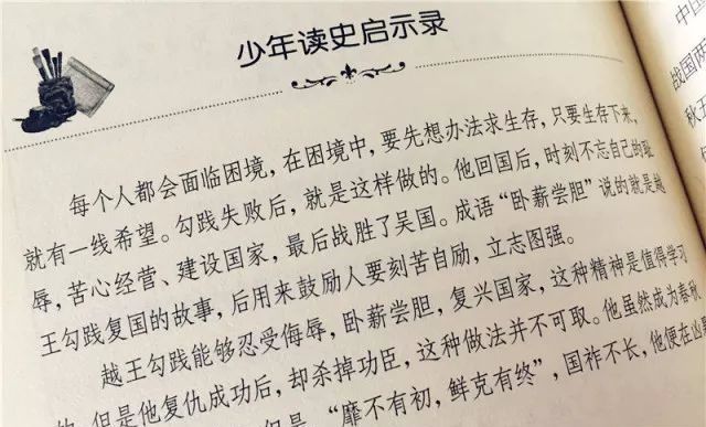 什么足适什么成语_成语故事简笔画(3)