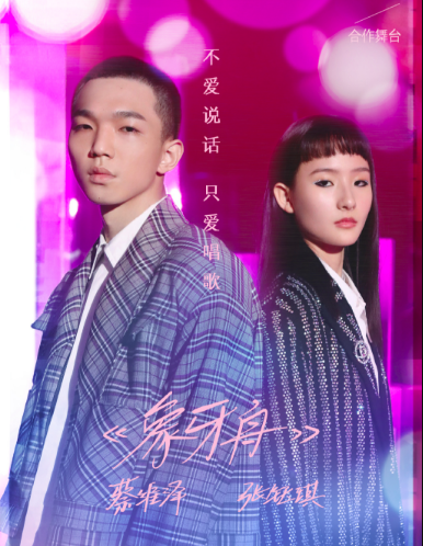 九大厂牌冲刺夜被严重低估的舞台:兰西雅王子