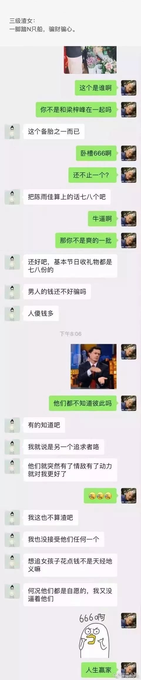 张熙庭(会计微信公众号zhanlueyusuan:看完这篇文章后,收获如何呢?