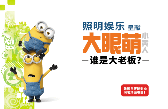 这里有1份未领取的小黄人限量礼盒_主人