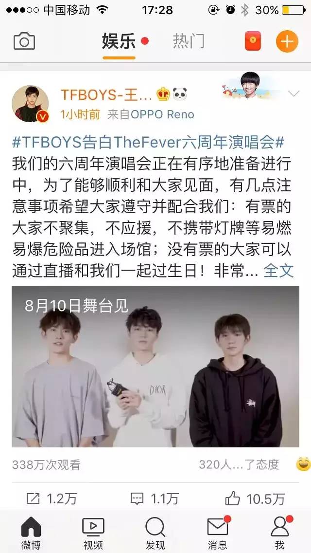 tfboys六周年演唱会周边酒店住满粉丝热情应援