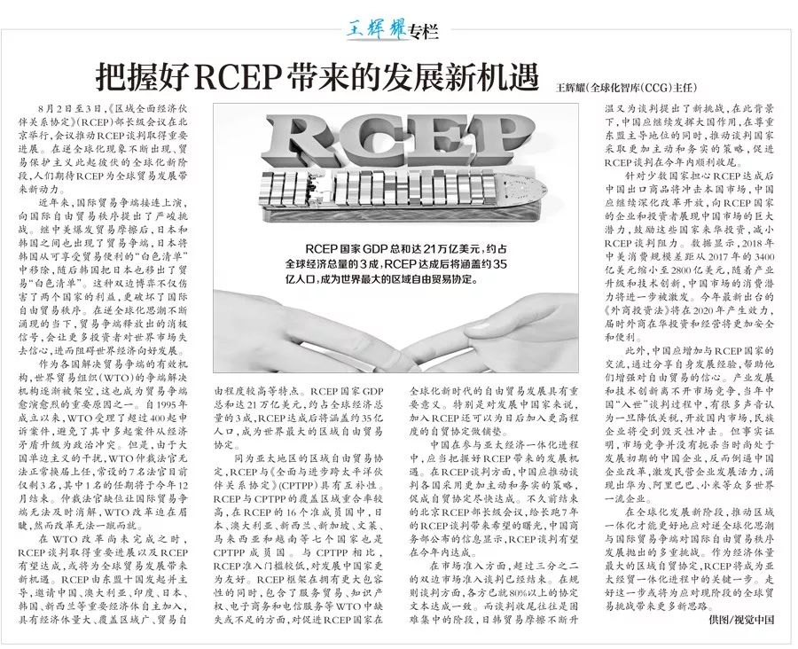 rcep推动gdp_中国gdp增长图