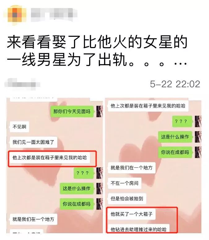 冯绍峰工作室辟谣出轨传闻:网传截图系p图