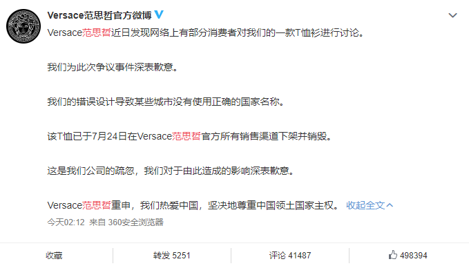 杨幂终止与范思哲合作:中国领土完整和主权不可侵犯分割