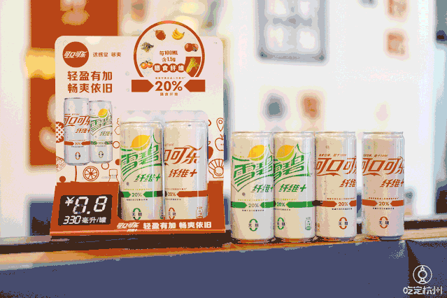 近百家美食门店 要请全杭州1000万人连续两天 可口可乐纤维 系列汽水