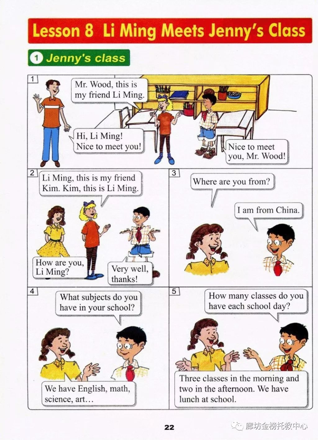 小学英语冀教版六年级上册电子课本