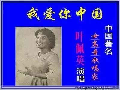 叶佩英简谱_叶佩英我爱你中国简谱(2)